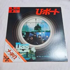 Das Boot ・Uボート/レーザーディスクLD - メルカリ