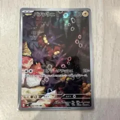 バチンウニ AR MEGA 拡張パック ストームエメラルダ キラ 082/076