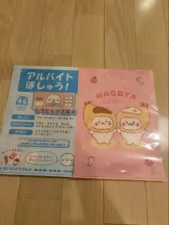 しろたん クリアファイル 2枚セット