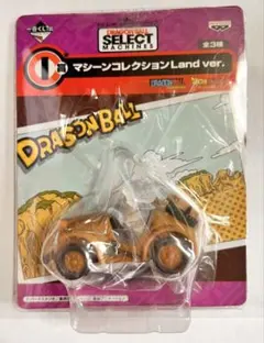 一番くじ ドラゴンボール I賞 マシーンコレクション Land ver. 未使用のサムネイル
