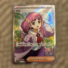 2026年最新】ステラミラクル タロSRの人気アイテム - メルカリ