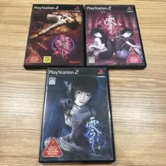 【希少】零 zero 紅い蝶 刺青の聲 3本セット PS2