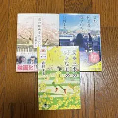 きょこ様 リクエスト 2点 まとめ商品