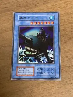 遊戯王OCG 氷霊クジラ 2350/2150 - メルカリ