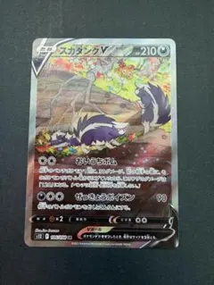 PSA10 スカタンク V SA 2026年最新】スカタンクv sa psa10の人気アイテム - メルカリ