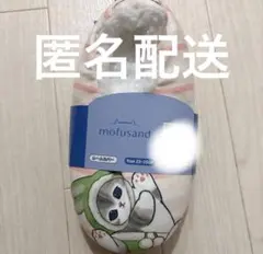新品⭐️ しまむら mofusand ルームカバー ルームシューズ スリッパ