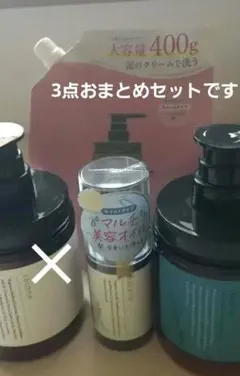 ★専用★ココネクレイクリームシャンプー　リペア本体　スムース詰替　新品ヘアオイル