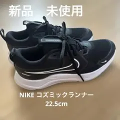 NIKE ナイキ　22.5cm スニーカー　コズミックランナーGS