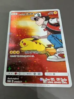 レッドのピカチュウ：ポケモンセンター オープン20周年記念 プロモ