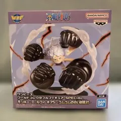 ワンピース ワールドコレクタブルフィギュア SPECIAL モンキー・D・ルフィ