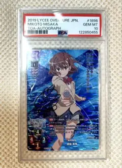 プレシャスメモリーズ とある科学の超電磁砲 御坂美琴 直筆サイン