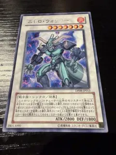 遊戯王 ニトロ・ウォリアー レリーフ - メルカリ