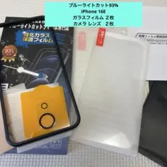 ブルーライトカット iPhone16E ガラスフィルム２枚 カメラレンズ ２枚