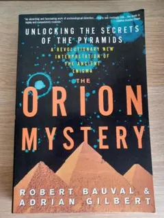 The Orion Mystery Robert Bauval book 本