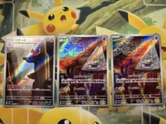 【ポケモンカード】ARカードまとめ売り【訳あり】