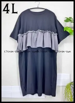 し*ん様 4L”フリル切り替え Tシャツ ワンピース 大きいサイズレディース