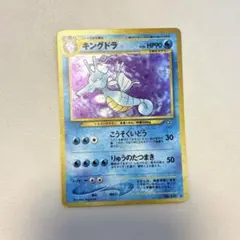 ポケモンカード旧裏　キングドラ ⭐︎値段交渉ありのサムネイル