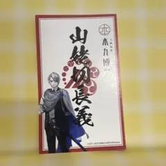 mg様専用 】刀剣乱舞 本丸博2020 御朱印風ステッカー - メルカリ