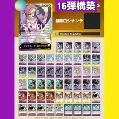 フラシ優勝構築】黒ヤマト 構築済みデッキ - メルカリ
