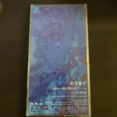 松雪泰子/レイン～雨に抱かれて…