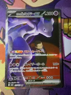 2026年最新】ミュウex sar psa10の人気アイテム - メルカリ