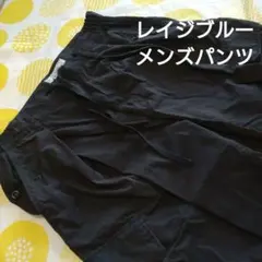 レイジブルー　メンズカーゴパンツ