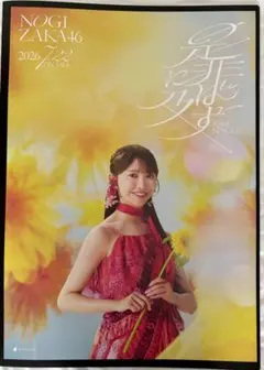 乃木坂46 黒見明香 42nd『是非に及ばず』B2サイズ 特製ソロポスター