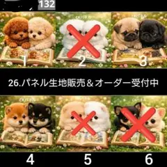 27.パネル生地販売＆オーダー受付中〜かごとわんこ - メルカリ