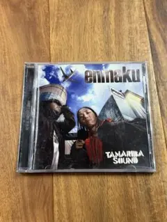 enmaku TAMARIBA SOUND CD KOWICHI 炎巻