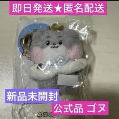 ゴニニ フラットぬいぐるみ　バッグ zeroni ゼロ二 binini ビニニ ぬいぐるみバッグ - メルカリ