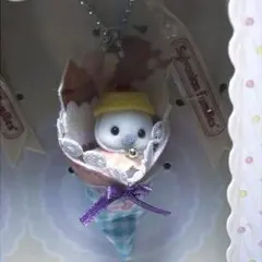 【最終値下げ】シルバニア　キラキラくじ　シマエナガの小さい赤ちゃん　ラストワン賞