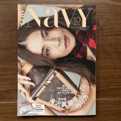 VERY NAVY 10月号　雑誌のみ