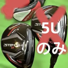 ステルス2 HD UT5 27° テーラーメイド　DI-85Xニューカラー TaylorMade 【USモデル】 テーラーメイド ステルス2 HD 【左用