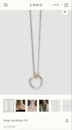2026年最新】loro loop necklaceの人気アイテム - メルカリ