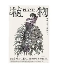 奇幻動物森林 限定ポスター 視力検査 ヒグチユウコ - メルカリ