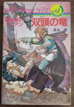 2026年最新】ハローチャレンジャーブックの人気アイテム - メルカリ