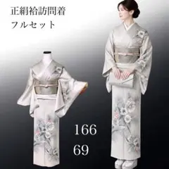 正絹 訪問着 フルセット M 結婚式 七五三 青 水色 刺繍 パールトーン