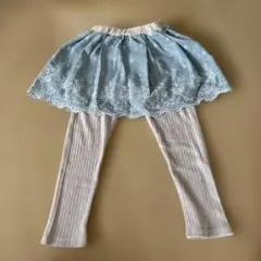 スカート付きレギンス 水色 ベージュ 110cm キッズ女の子