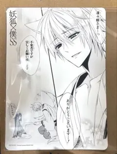 妖狐×僕ss キャラクターグッズ
