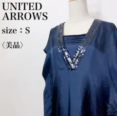 【美品】ユナイテッドアローズ ゆったり フェミニン サテン ひざ丈ワンピース