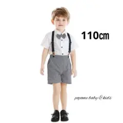 110男の子フォーマルセットリングボーイ結婚式発表会面接半袖短パンサスペンダー