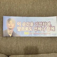 スローガン　バナー　signal 東京