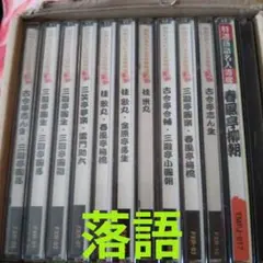 米朝落語全集 特選 DVD 第11集〜第20集 10枚セット - メルカリ