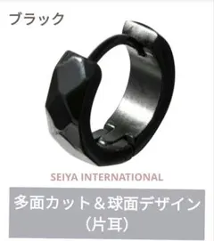 【ステンレス】ブラック　フープピアス（片耳用）