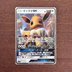 イーブイ SM8b GXウルトラシャイニー 105/150 - メルカリ