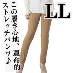 【新品】スキニーパンツレディースズボンテーラードイージーボトムスゴムベージュLL