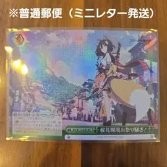 PSA10】 ヴァイスシュヴァルツ 青ブタ それぞれの選択 桜島麻衣 SP