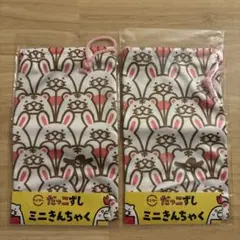 だっこずし　ミニきんちゃく スシロー　２つセット