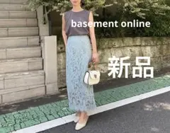 【新品】BASEMENT online レースタイトスカート XS サックス