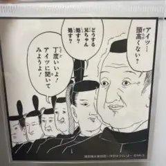 激レア】世界に一枚 ホラー漫画家 御茶漬海苔 先生 直筆 色紙 惨劇館